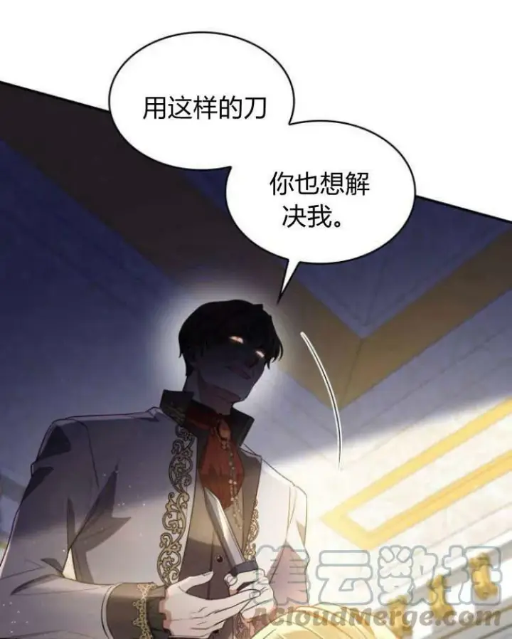 漫画《梅尔文留给他们的东西》第28话第125张图