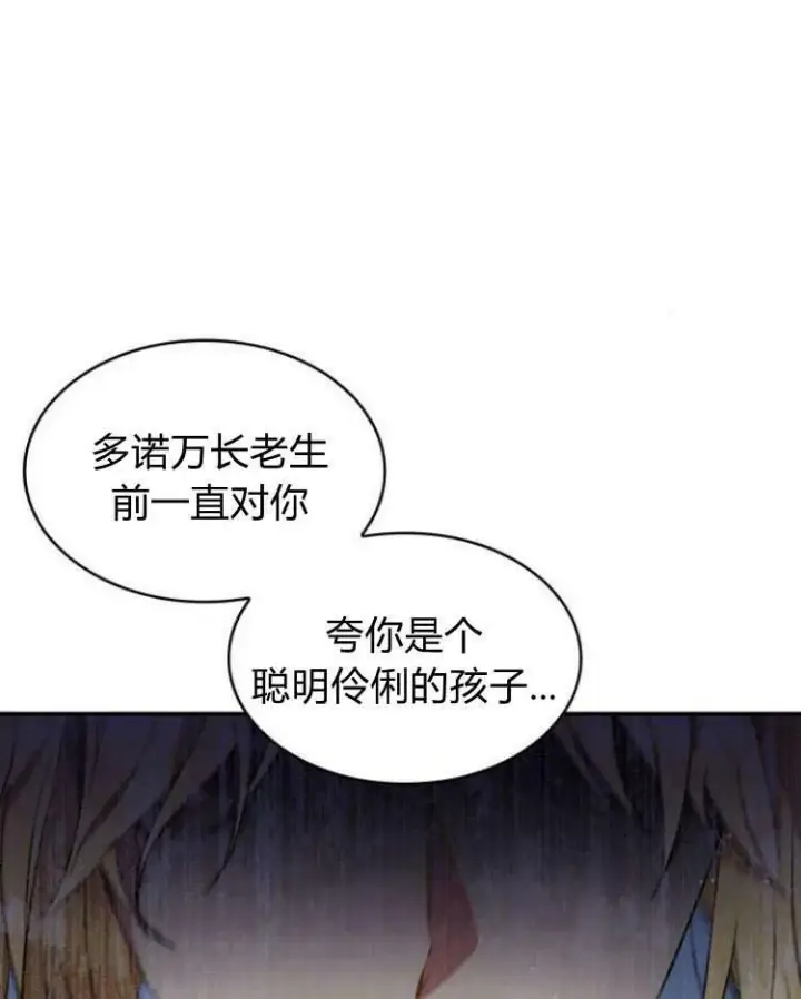 漫画《梅尔文留给他们的东西》第28话第127张图
