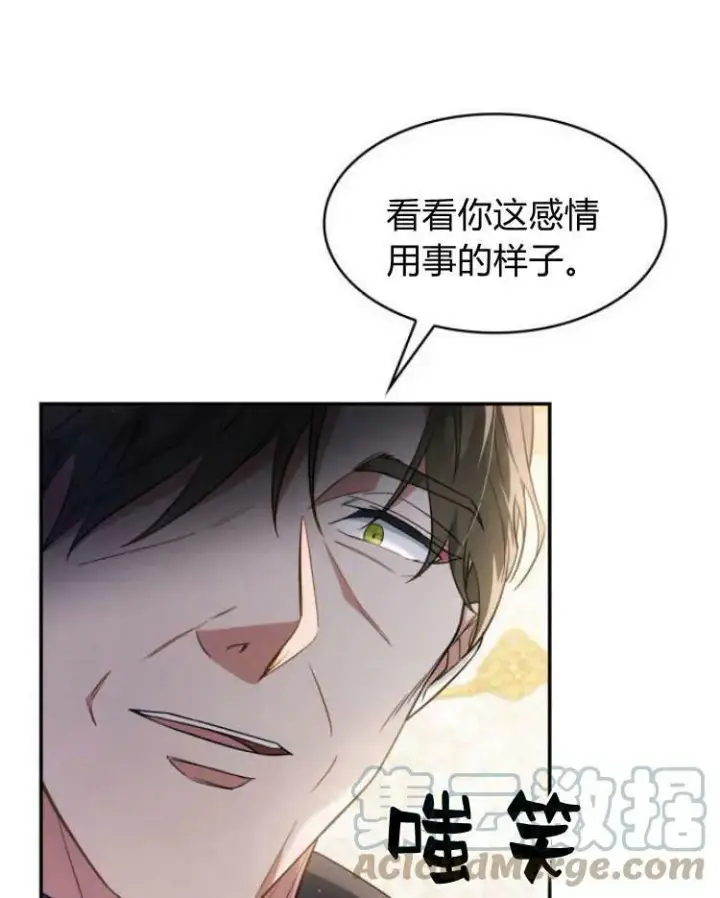 漫画《梅尔文留给他们的东西》第28话第129张图