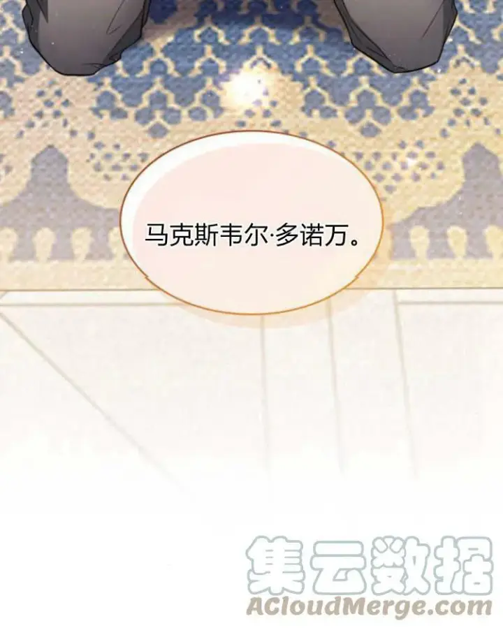 漫画《梅尔文留给他们的东西》第28话第133张图