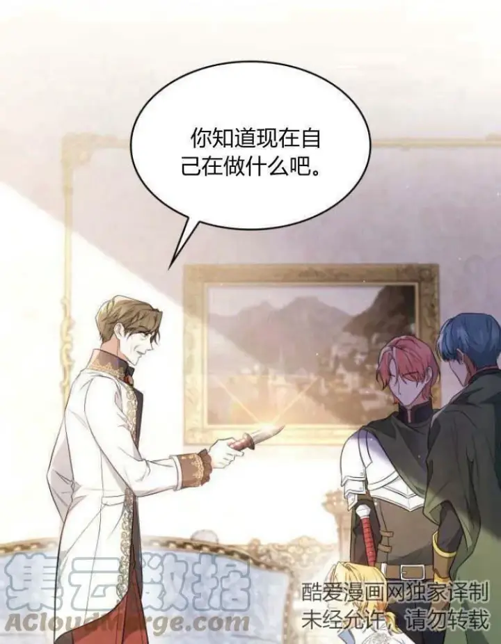 漫画《梅尔文留给他们的东西》第28话第135张图