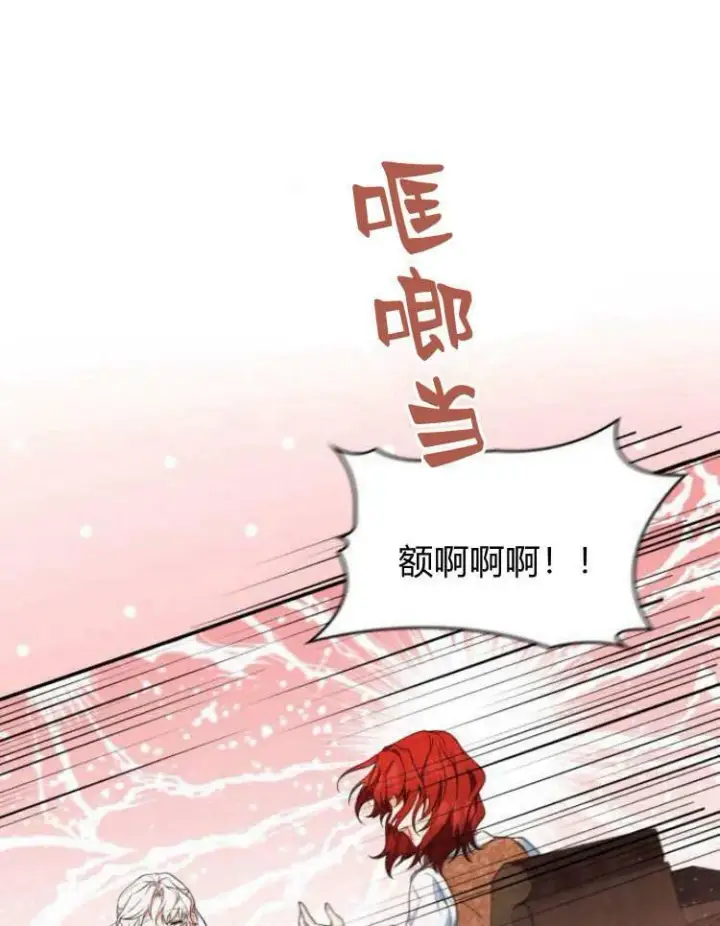 漫画《梅尔文留给他们的东西》第28话第15张图