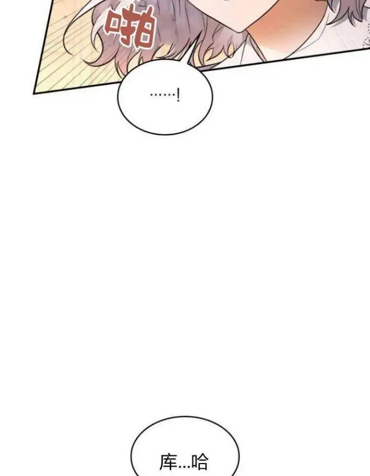 漫画《梅尔文留给他们的东西》第28话第18张图