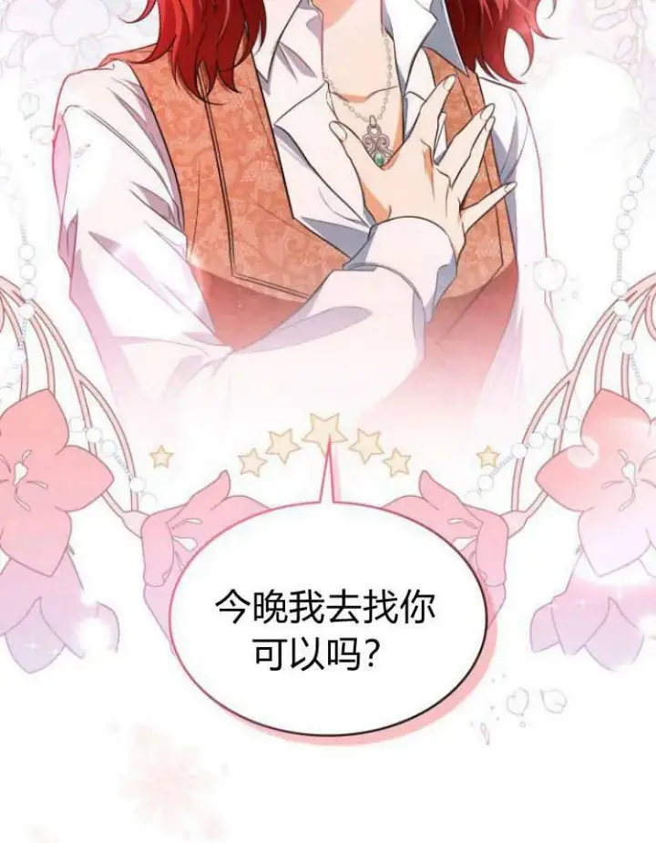 漫画《梅尔文留给他们的东西》第28话第2张图
