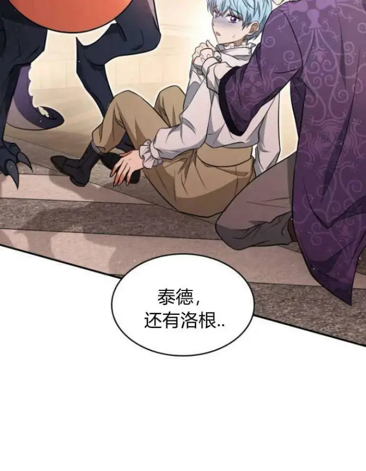 漫画《梅尔文留给他们的东西》第28话第20张图