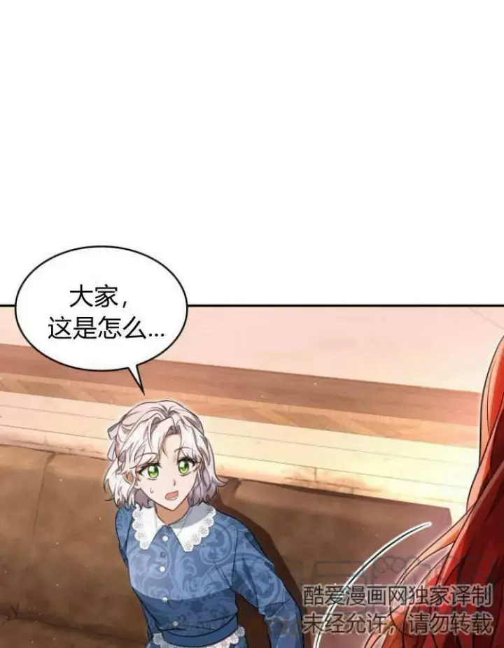 漫画《梅尔文留给他们的东西》第28话第21张图