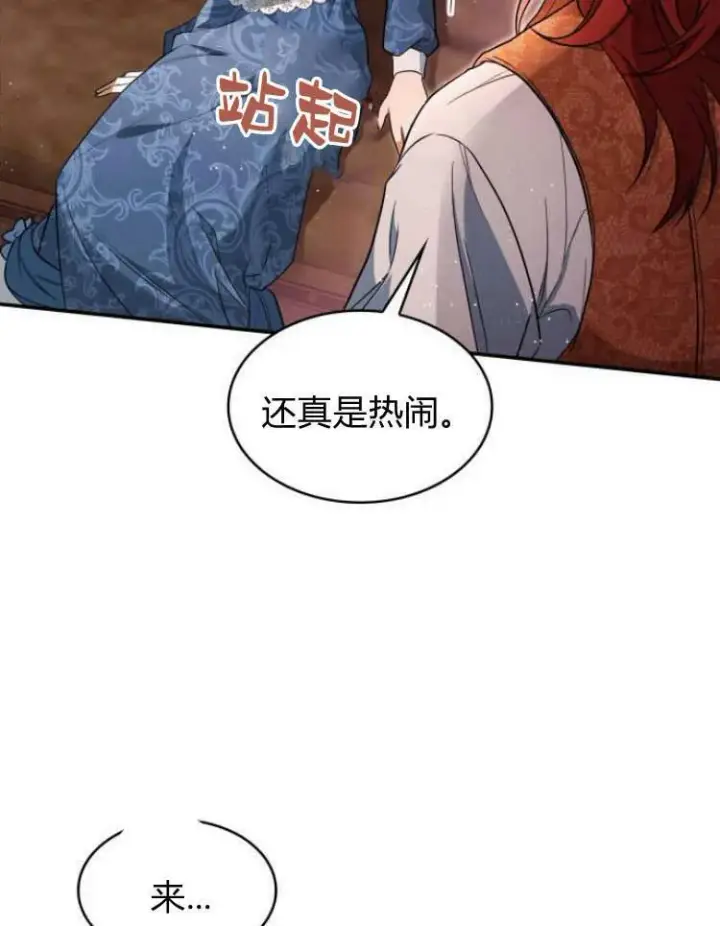 漫画《梅尔文留给他们的东西》第28话第22张图