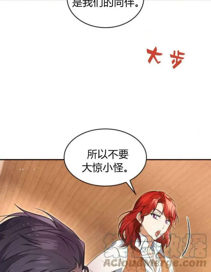 漫画《梅尔文留给他们的东西》第28话第25张图