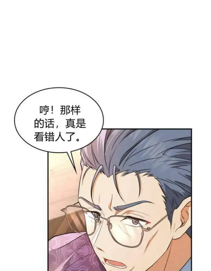 漫画《梅尔文留给他们的东西》第28话第27张图