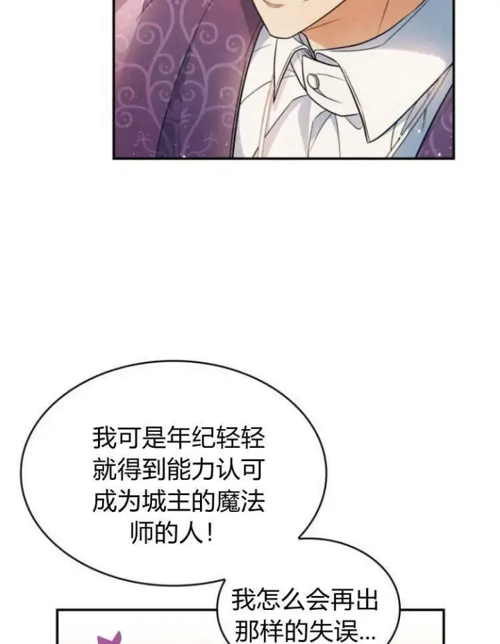 漫画《梅尔文留给他们的东西》第28话第28张图