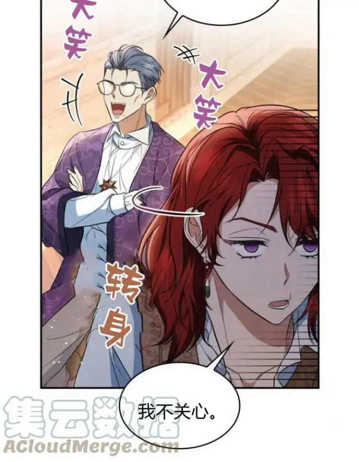 漫画《梅尔文留给他们的东西》第28话第29张图