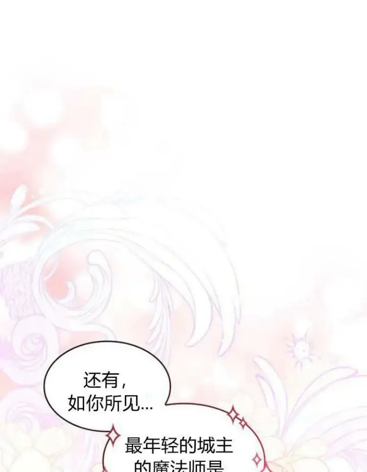 漫画《梅尔文留给他们的东西》第28话第32张图