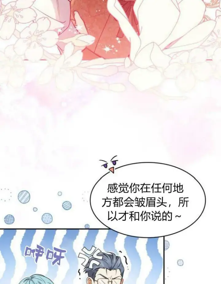 漫画《梅尔文留给他们的东西》第28话第34张图