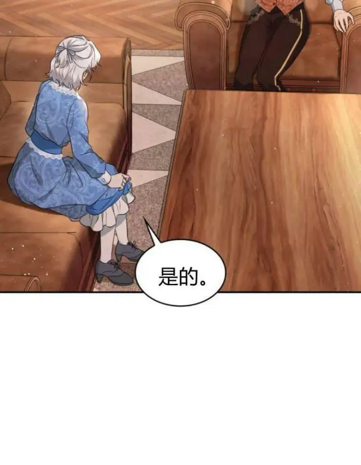 漫画《梅尔文留给他们的东西》第28话第4张图