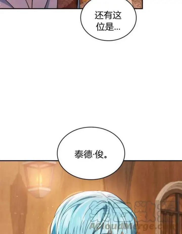 漫画《梅尔文留给他们的东西》第28话第41张图