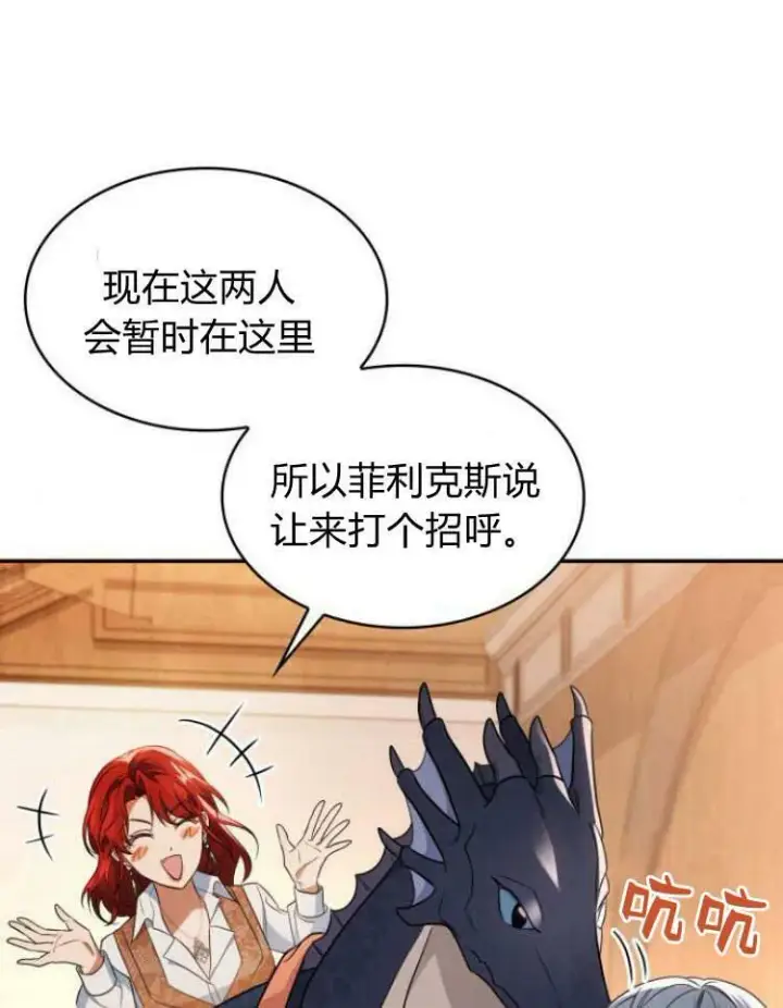 漫画《梅尔文留给他们的东西》第28话第43张图