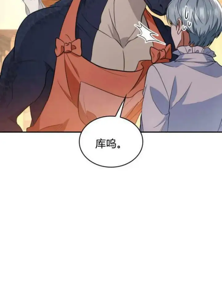 漫画《梅尔文留给他们的东西》第28话第44张图