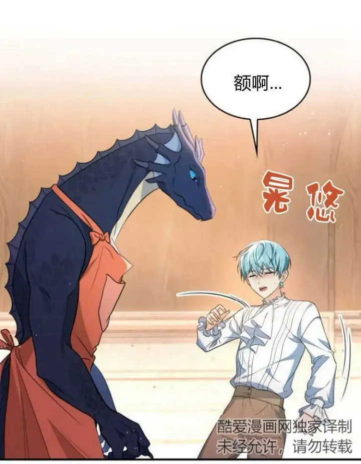 漫画《梅尔文留给他们的东西》第28话第46张图