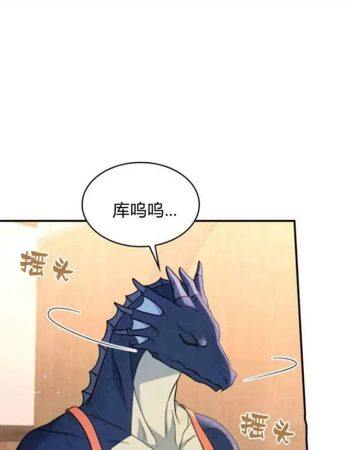 漫画《梅尔文留给他们的东西》第28话第47张图