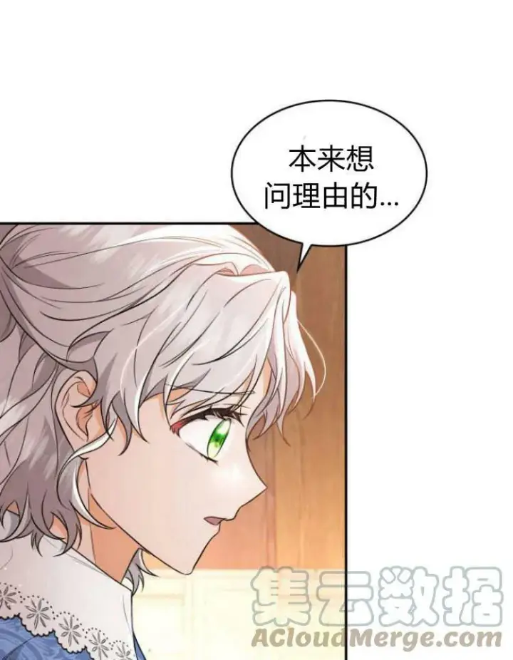 漫画《梅尔文留给他们的东西》第28话第5张图