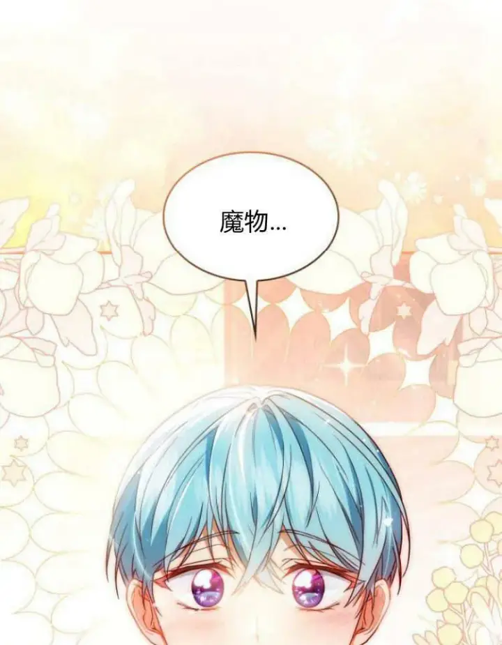 漫画《梅尔文留给他们的东西》第28话第50张图