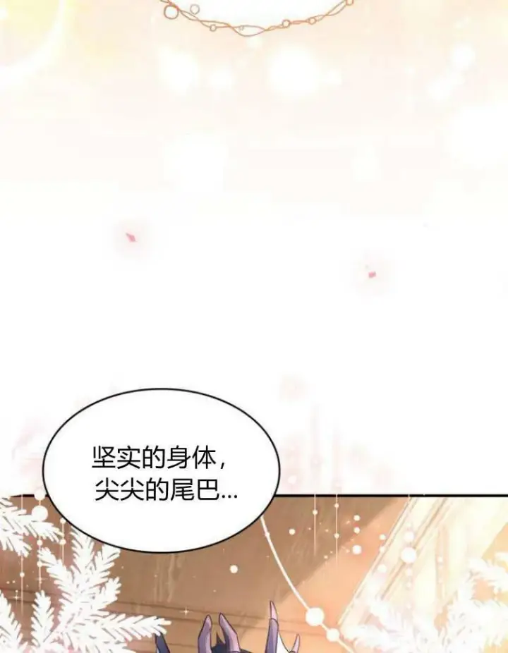 漫画《梅尔文留给他们的东西》第28话第52张图