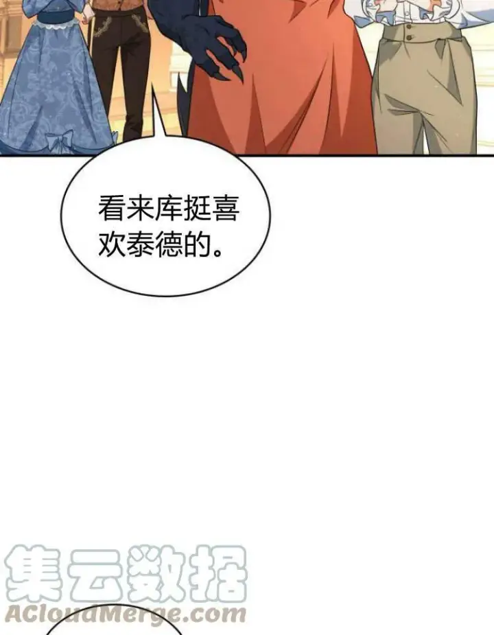 漫画《梅尔文留给他们的东西》第28话第57张图