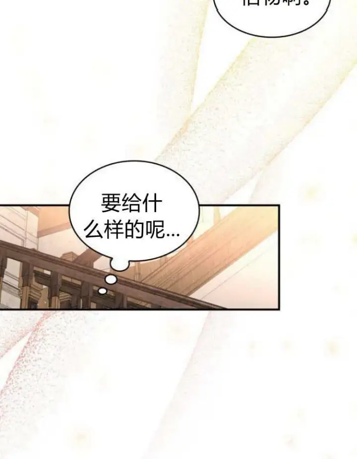 漫画《梅尔文留给他们的东西》第28话第59张图