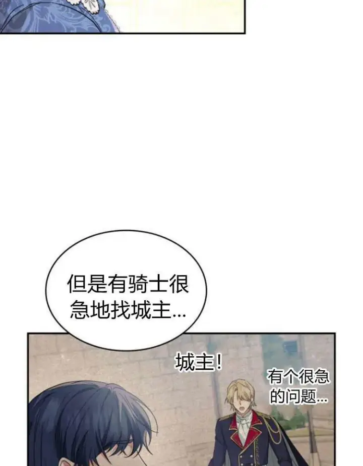 漫画《梅尔文留给他们的东西》第28话第6张图