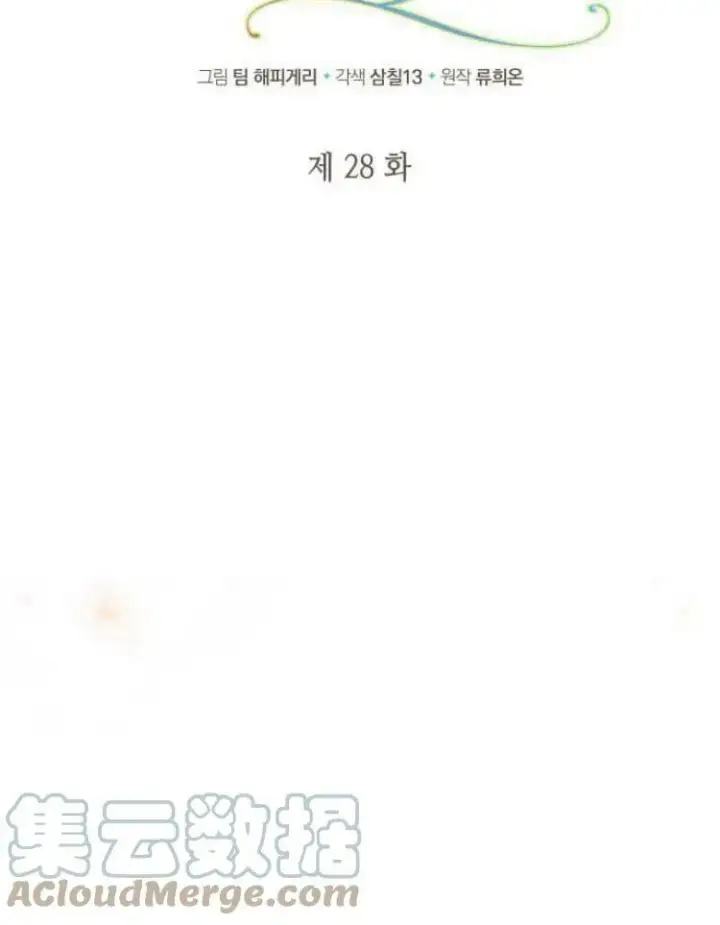 漫画《梅尔文留给他们的东西》第28话第61张图