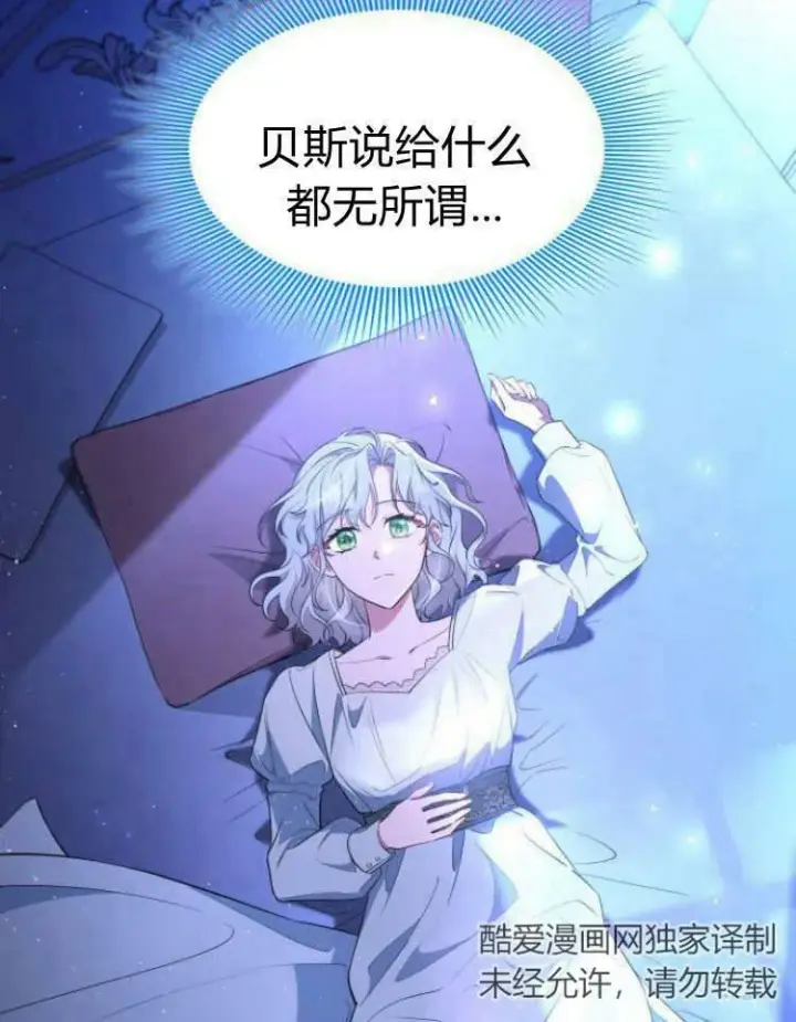 漫画《梅尔文留给他们的东西》第28话第64张图