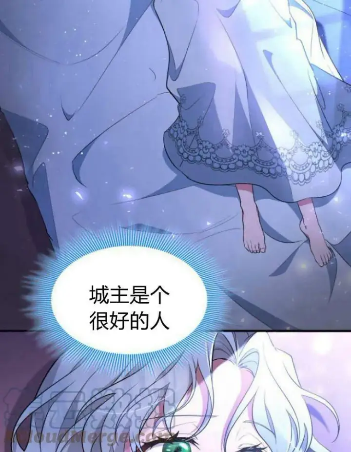 漫画《梅尔文留给他们的东西》第28话第65张图