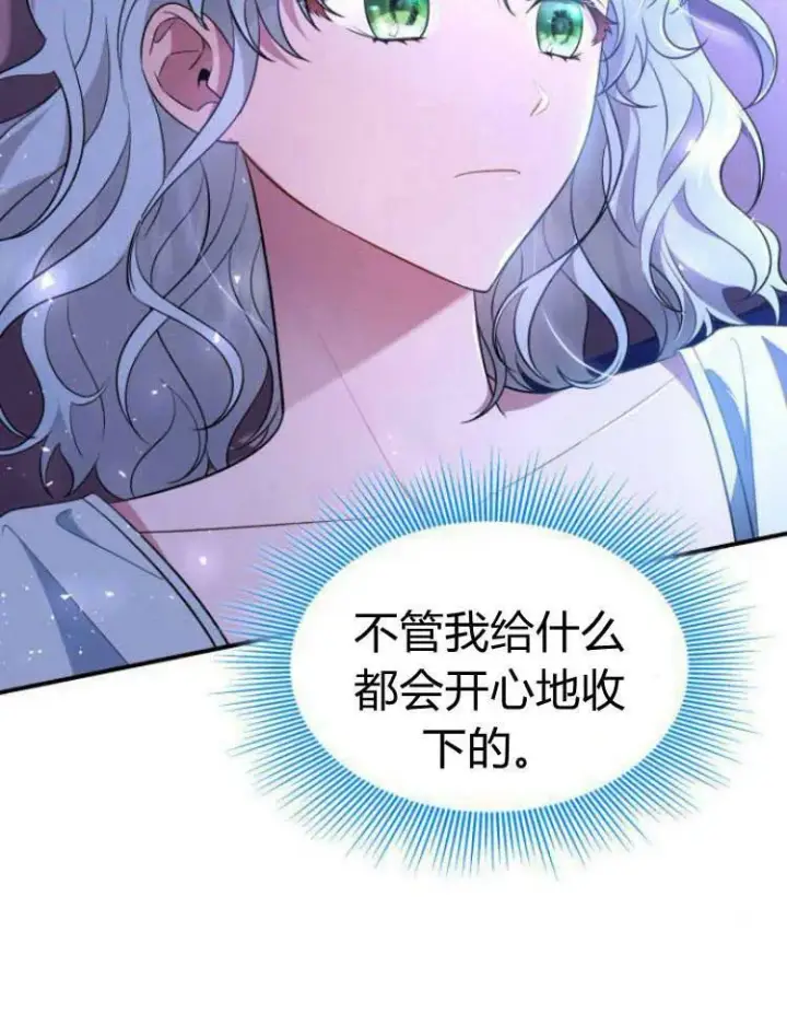 漫画《梅尔文留给他们的东西》第28话第66张图