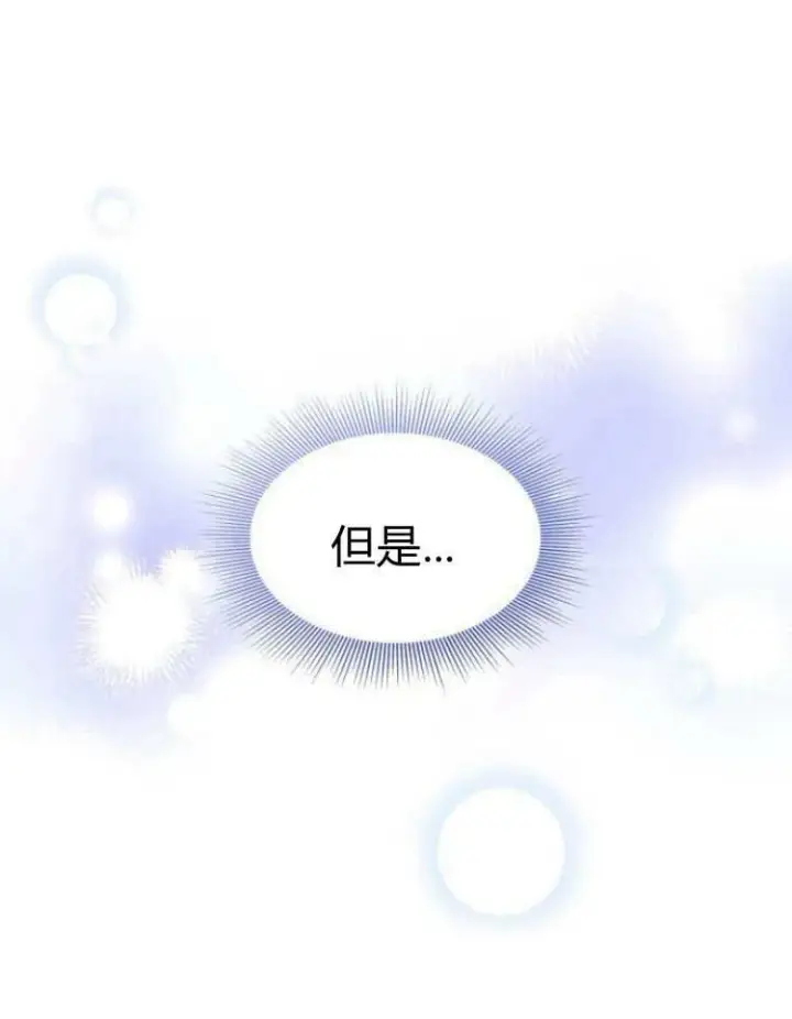漫画《梅尔文留给他们的东西》第28话第67张图