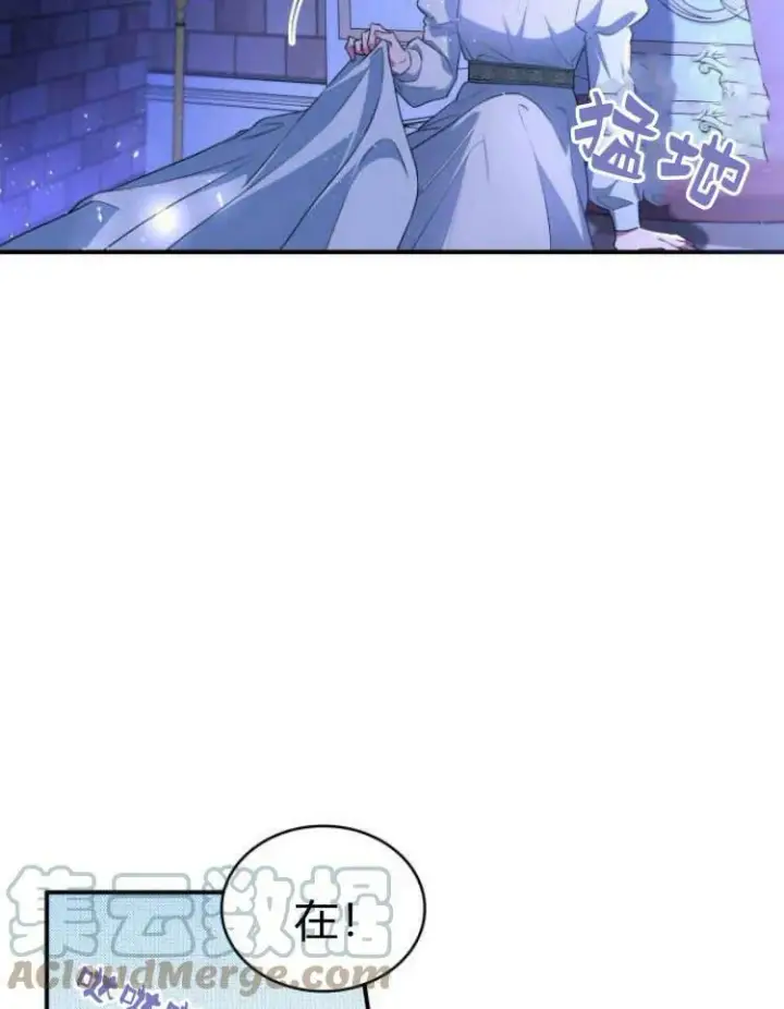 漫画《梅尔文留给他们的东西》第28话第69张图