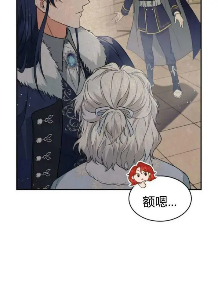 漫画《梅尔文留给他们的东西》第28话第7张图