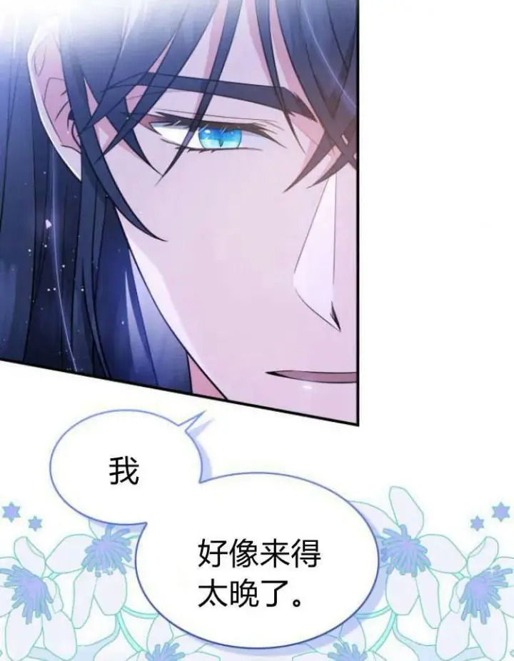 漫画《梅尔文留给他们的东西》第28话第74张图