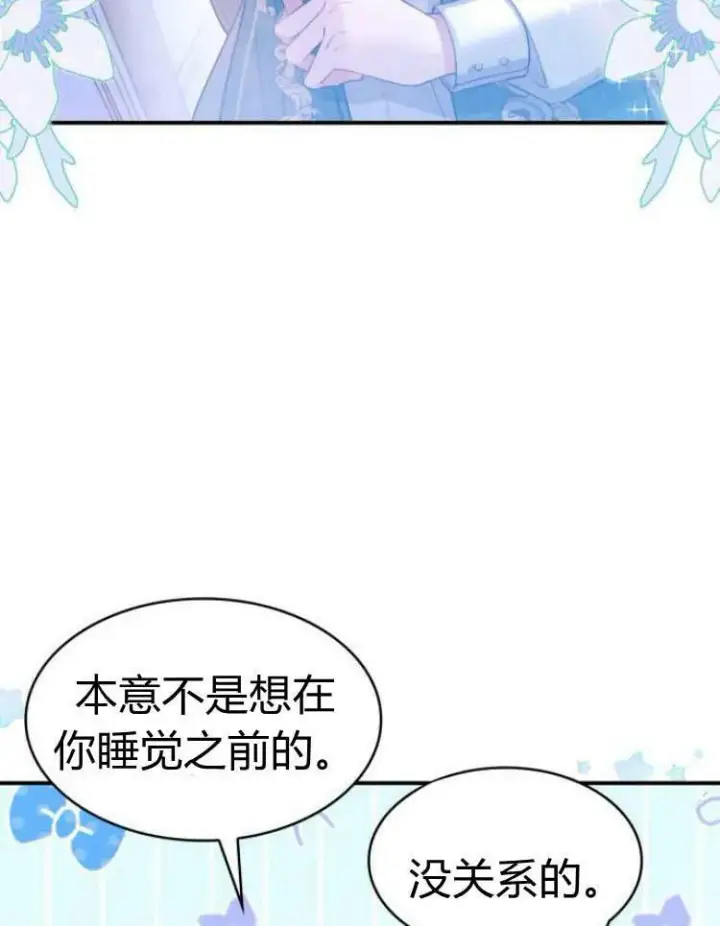 漫画《梅尔文留给他们的东西》第28话第76张图