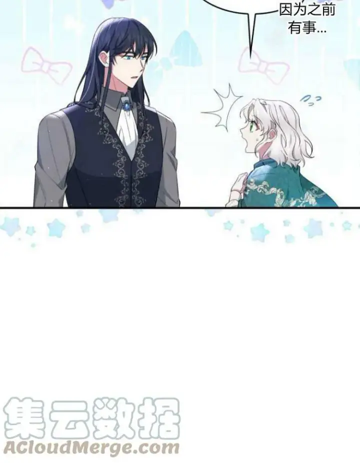 漫画《梅尔文留给他们的东西》第28话第77张图