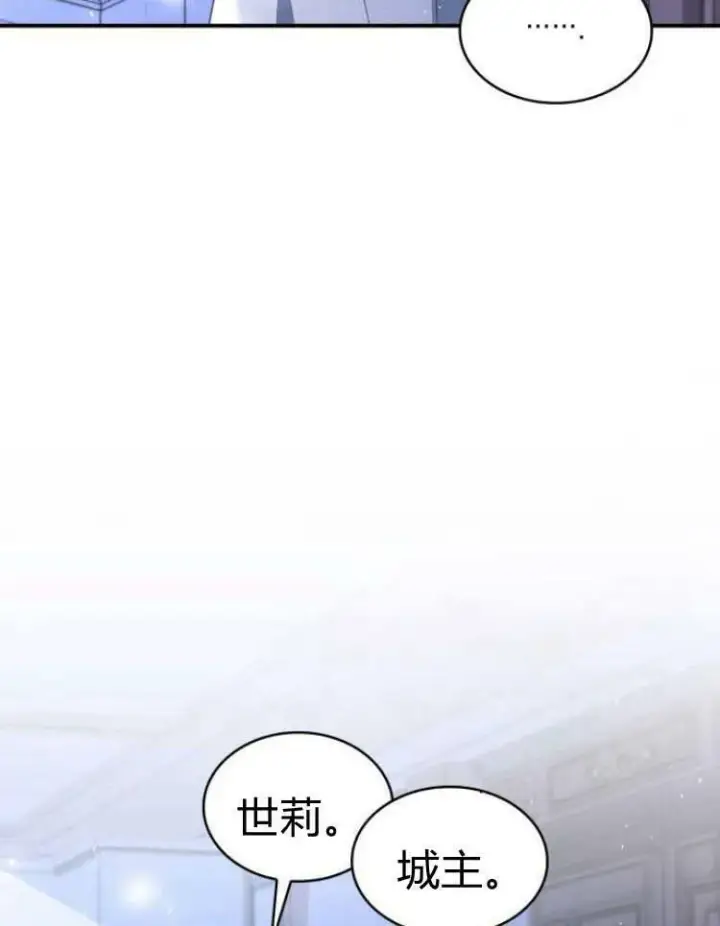 漫画《梅尔文留给他们的东西》第28话第79张图