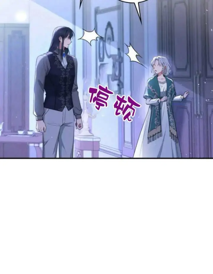 漫画《梅尔文留给他们的东西》第28话第80张图