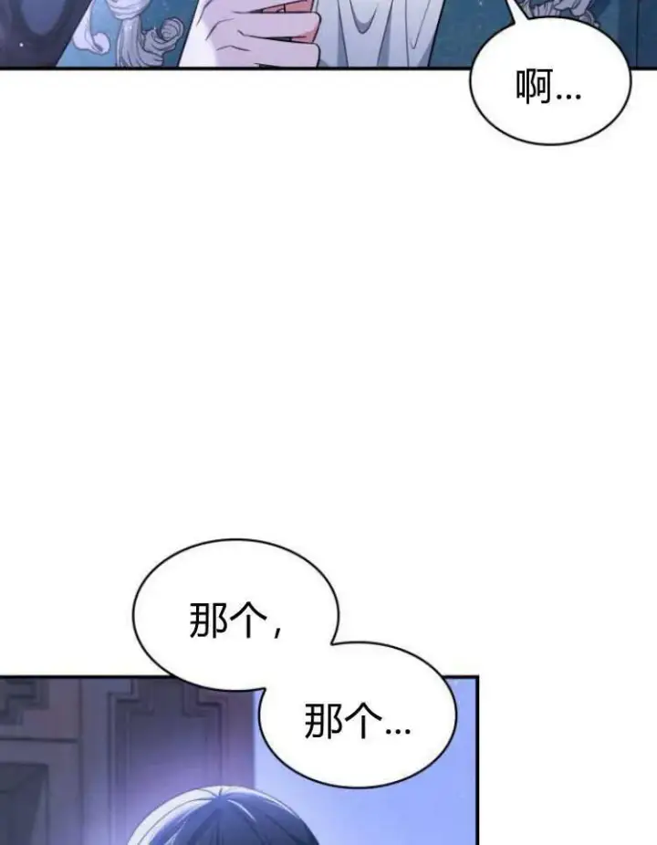 漫画《梅尔文留给他们的东西》第28话第82张图