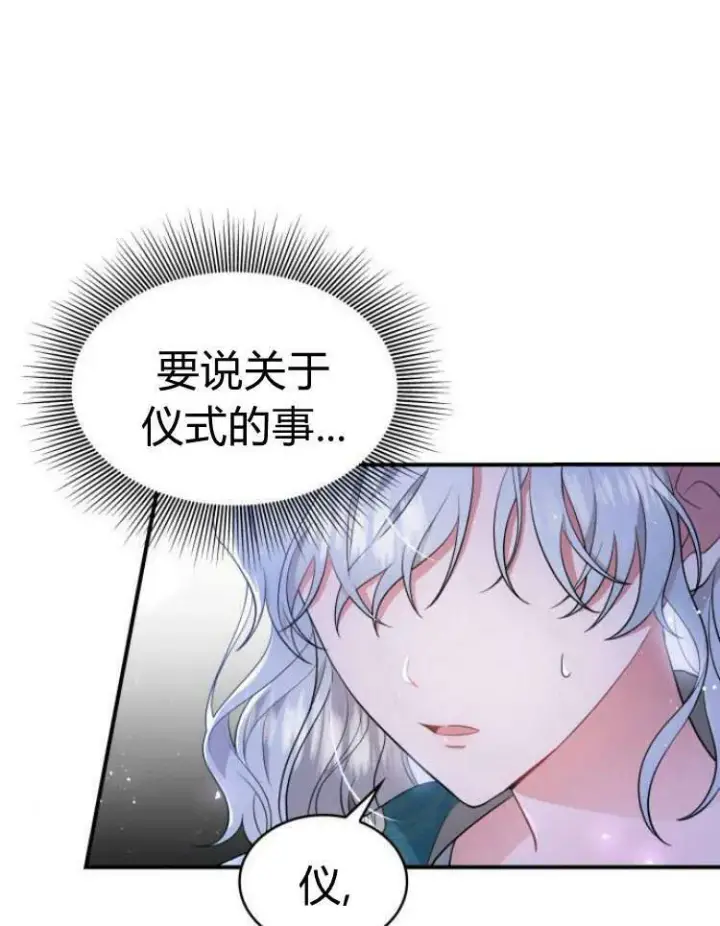 漫画《梅尔文留给他们的东西》第28话第84张图