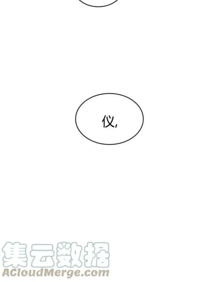 漫画《梅尔文留给他们的东西》第28话第85张图