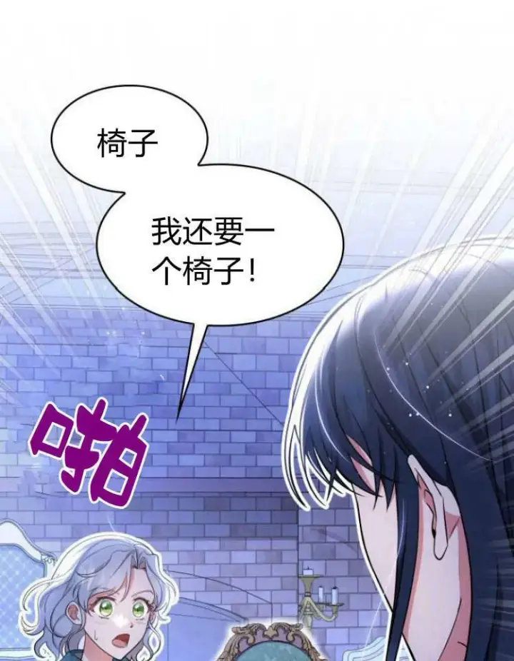 漫画《梅尔文留给他们的东西》第28话第86张图