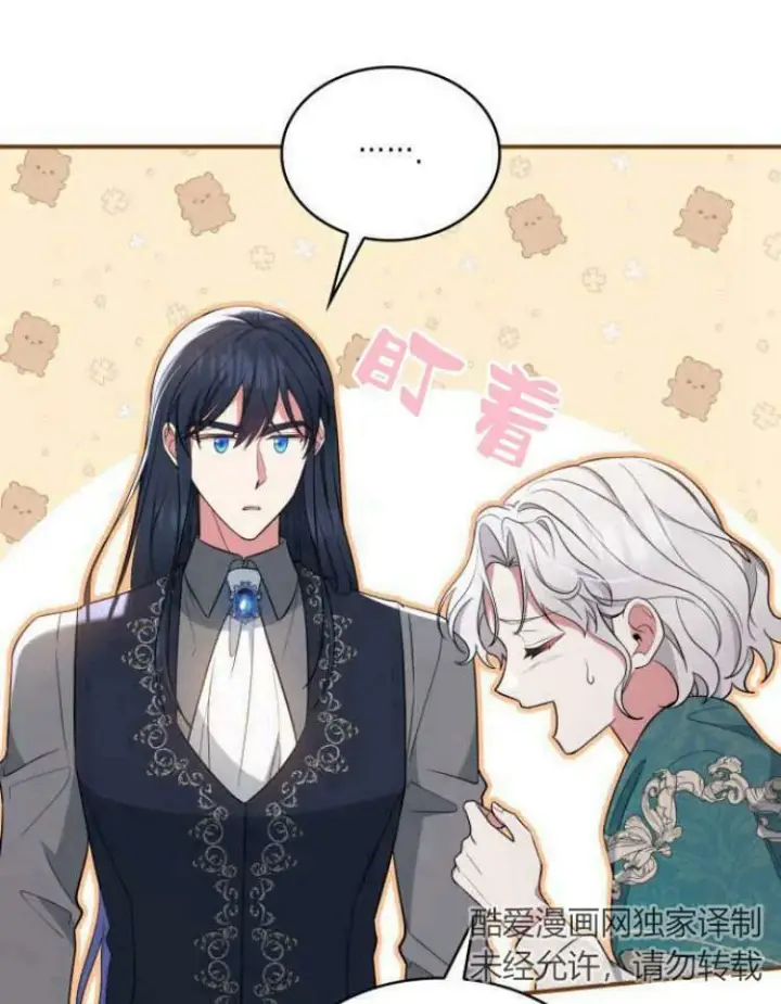 漫画《梅尔文留给他们的东西》第28话第88张图