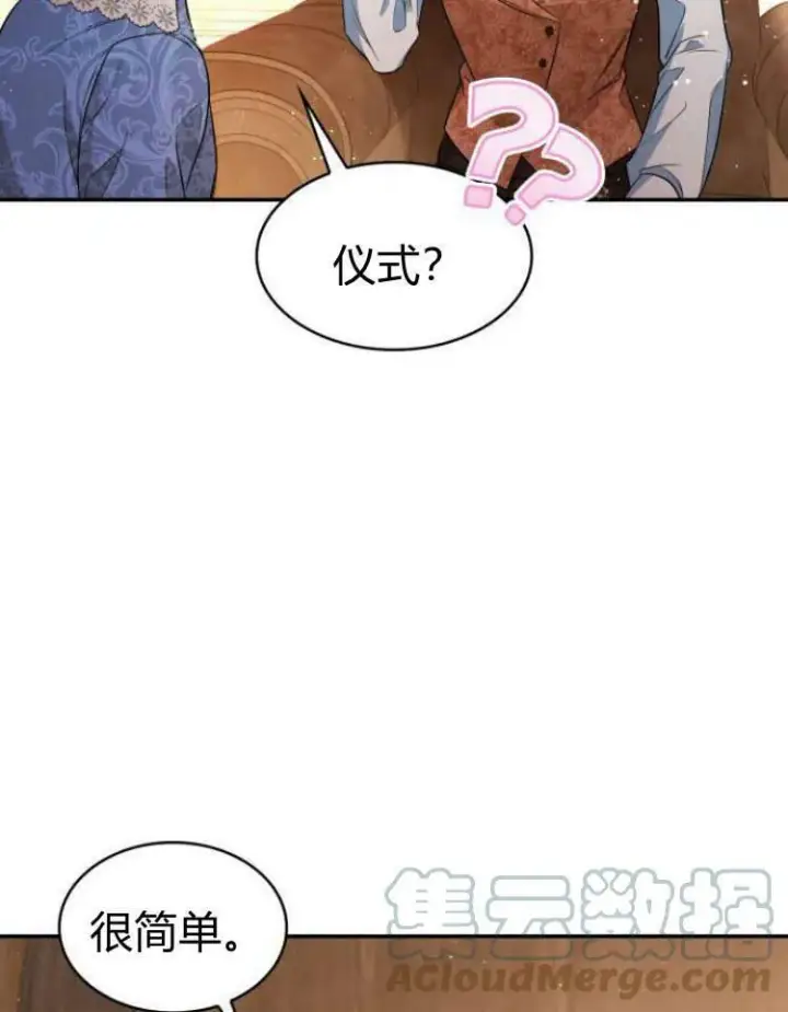 漫画《梅尔文留给他们的东西》第28话第9张图