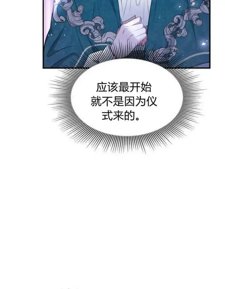 漫画《梅尔文留给他们的东西》第28话第92张图