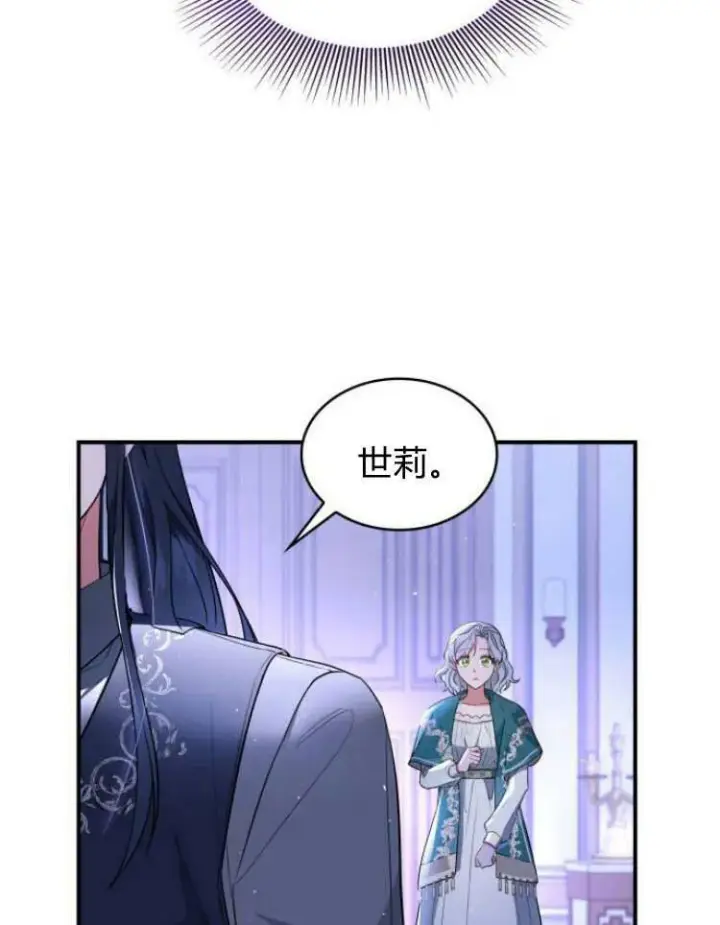 漫画《梅尔文留给他们的东西》第28话第95张图