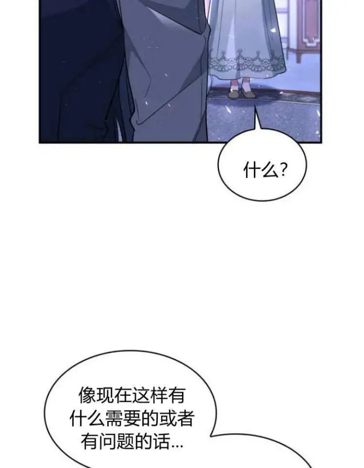 漫画《梅尔文留给他们的东西》第28话第96张图